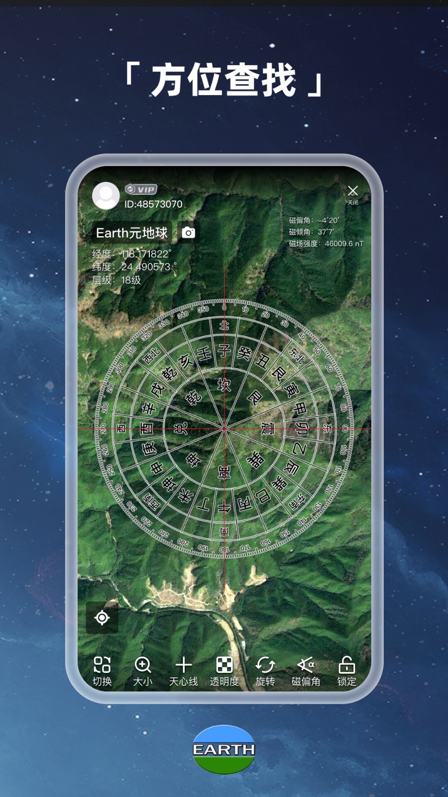 Earth地球图4