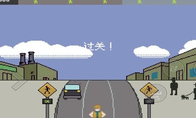 小朋友过马路模拟器图1
