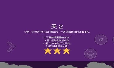 小朋友过马路模拟器图3