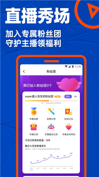 blued交友软件图2