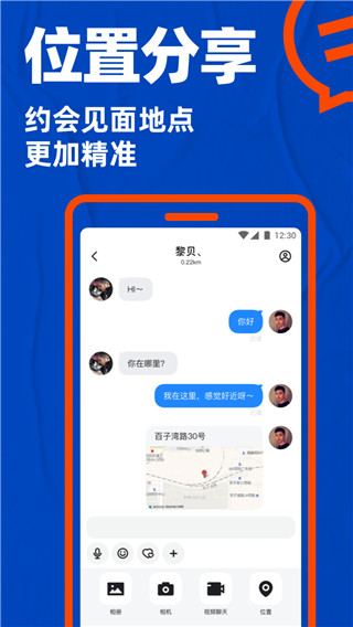 blued交友软件图3