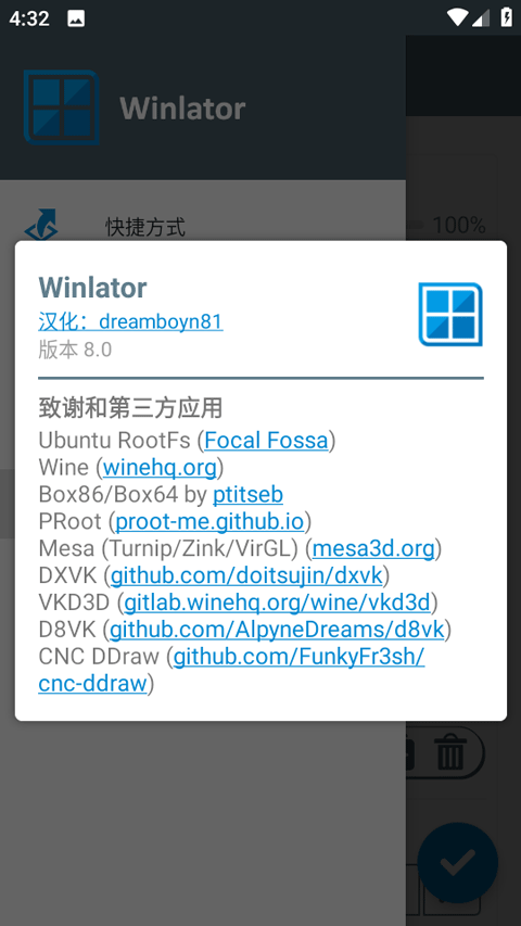 Winlator模拟器图4