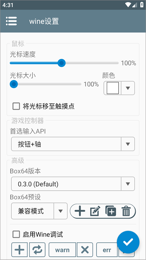 Winlator模拟器图2