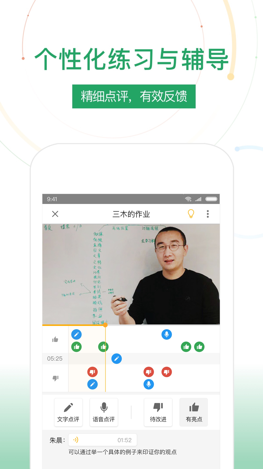 UMU互动图2