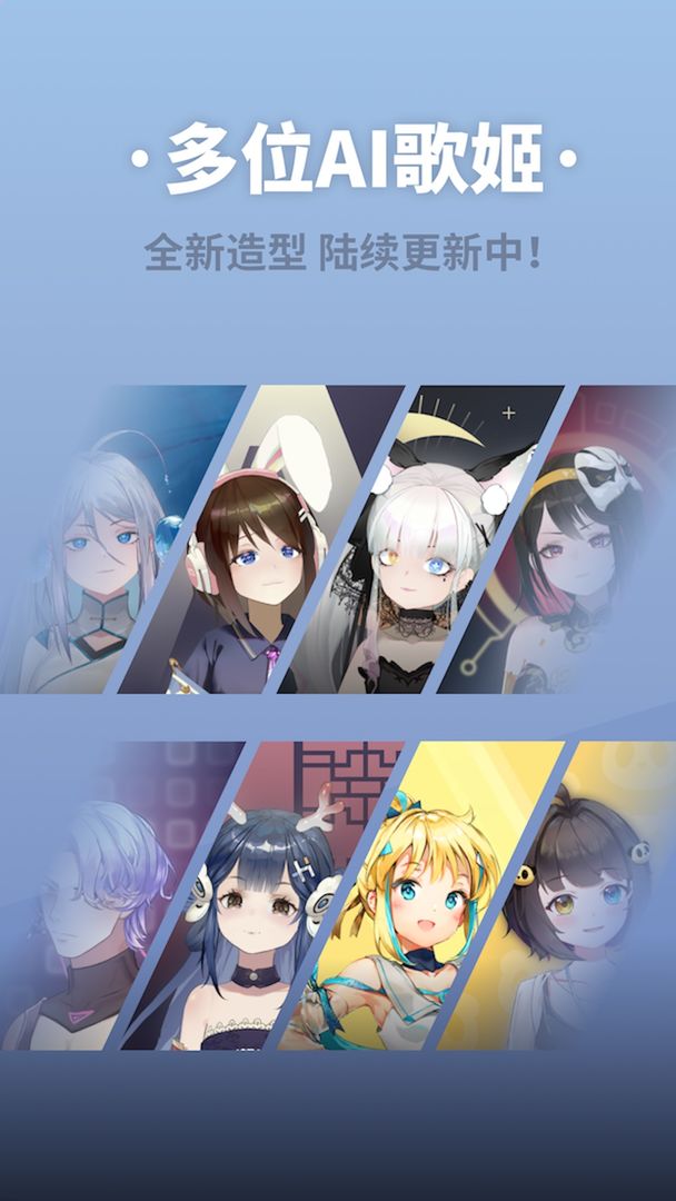 ace虚拟歌姬图3
