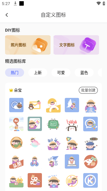 快捷指令图1