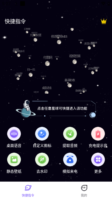 快捷指令图2