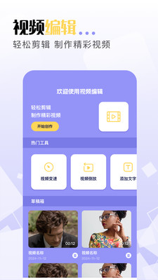 豆泡剪辑图1