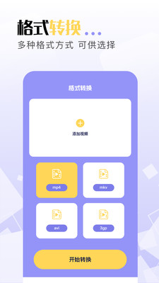 豆泡剪辑图2