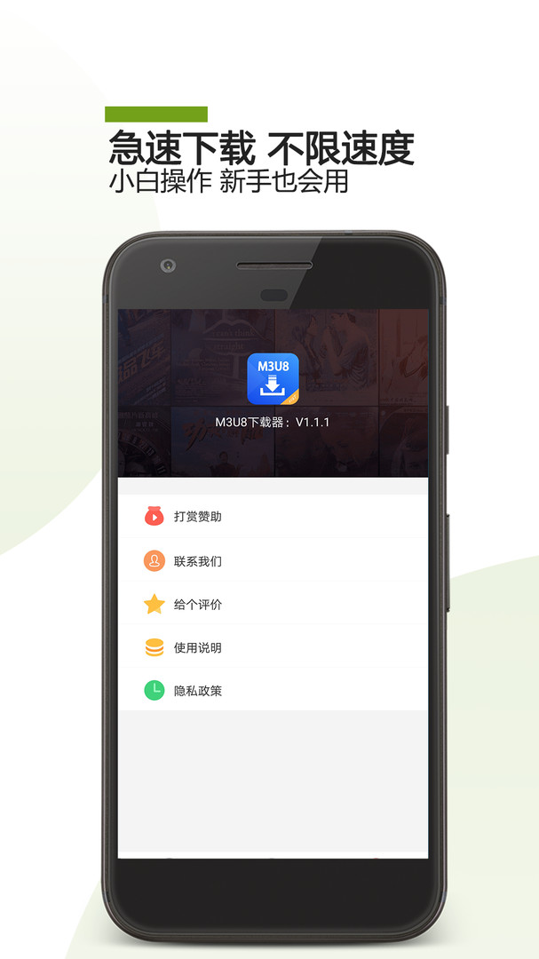 M3U8下载器图4