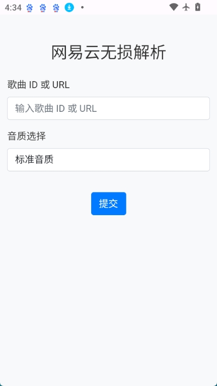 gull工具箱图4