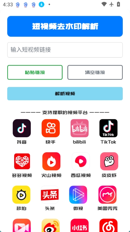 gull工具箱图2
