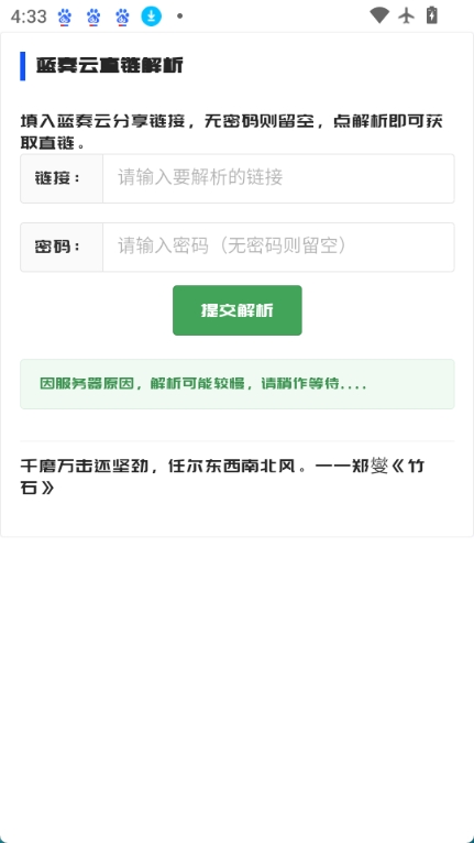 gull工具箱图3