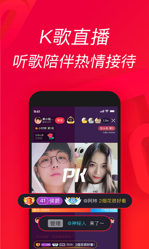 唱吧车载版图2