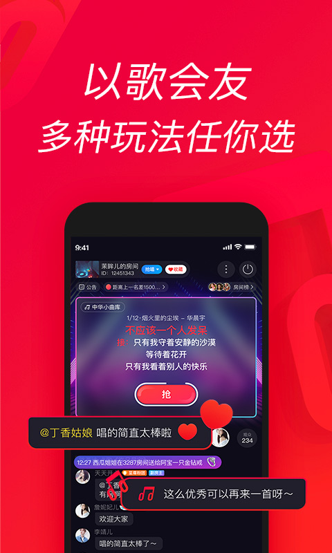 唱吧车载版图1