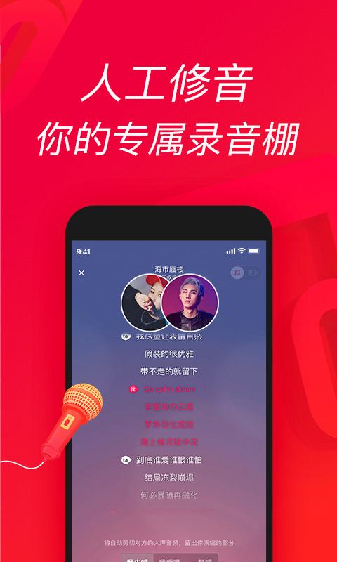唱吧车载版图3