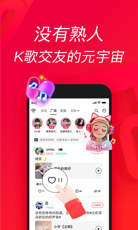 唱吧车载版图4