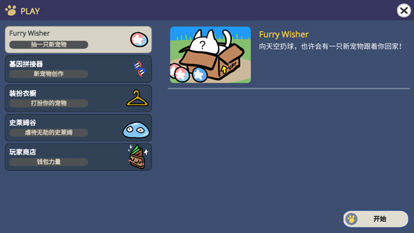这不是原神furry版图6