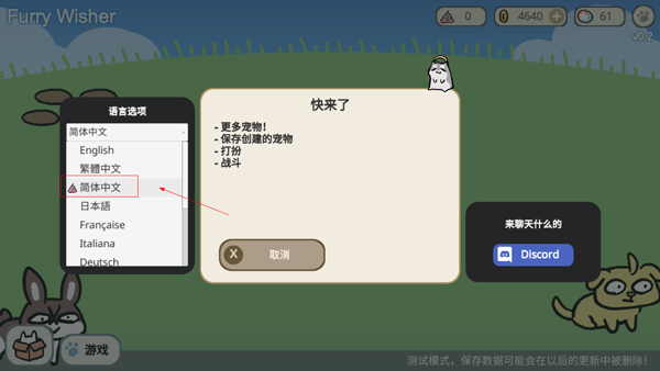 这不是原神furry版图8