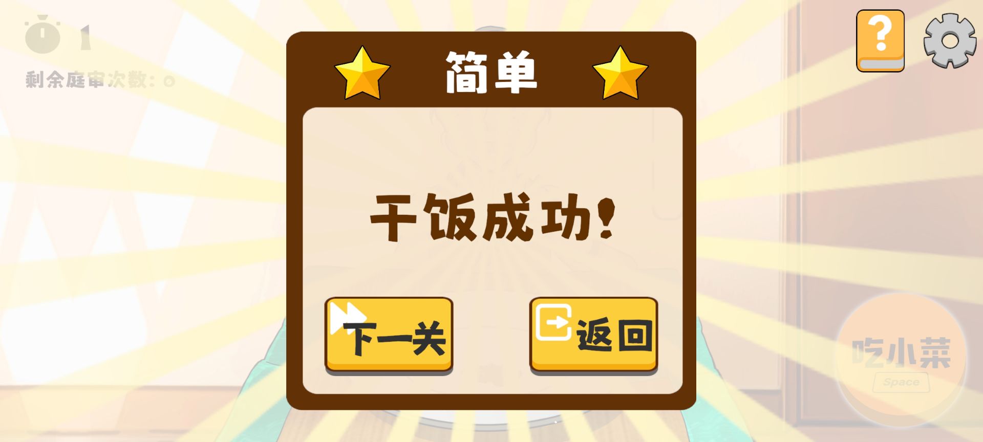 米饭仙人图2