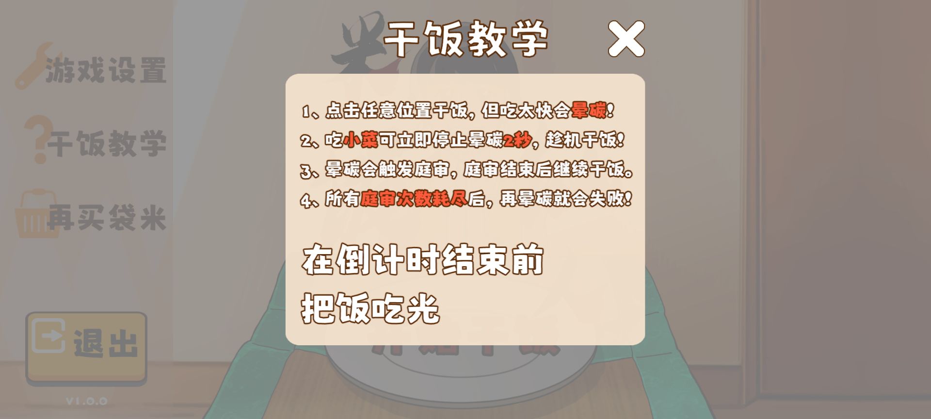 米饭仙人图4