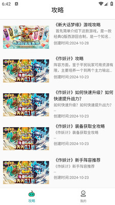 乐趣游玩盒图3