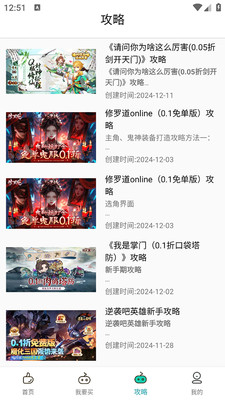 乐趣游玩盒图2