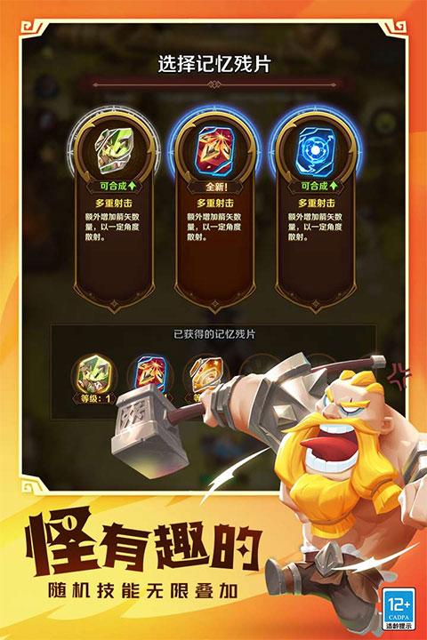 这个地下城有点怪图2