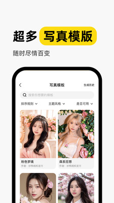 妙鸭相机图1
