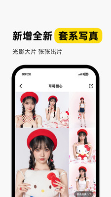妙鸭相机图3