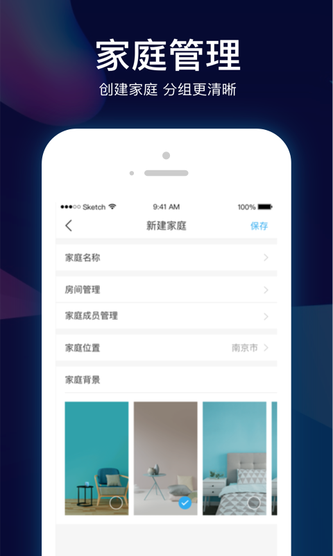 小Biu智家图2