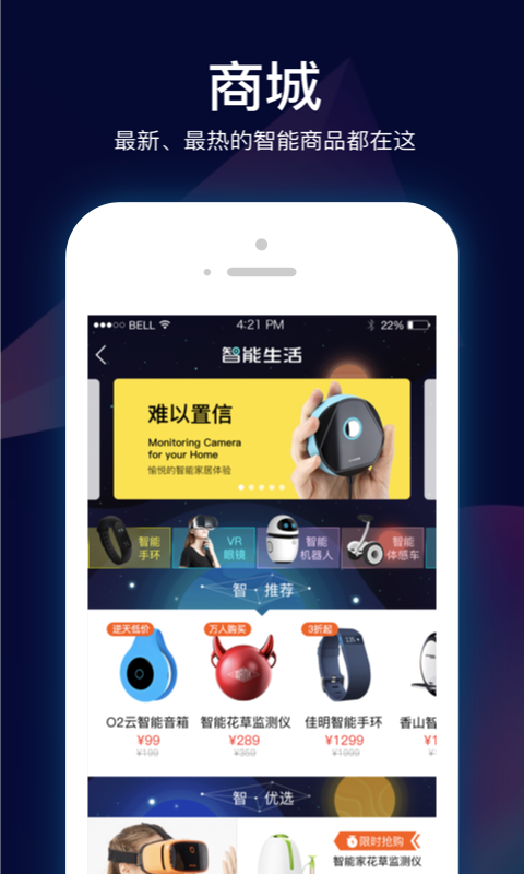小Biu智家图4