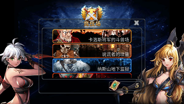 命运之石图2