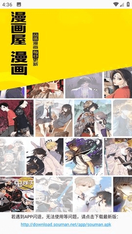 Souman漫画图2