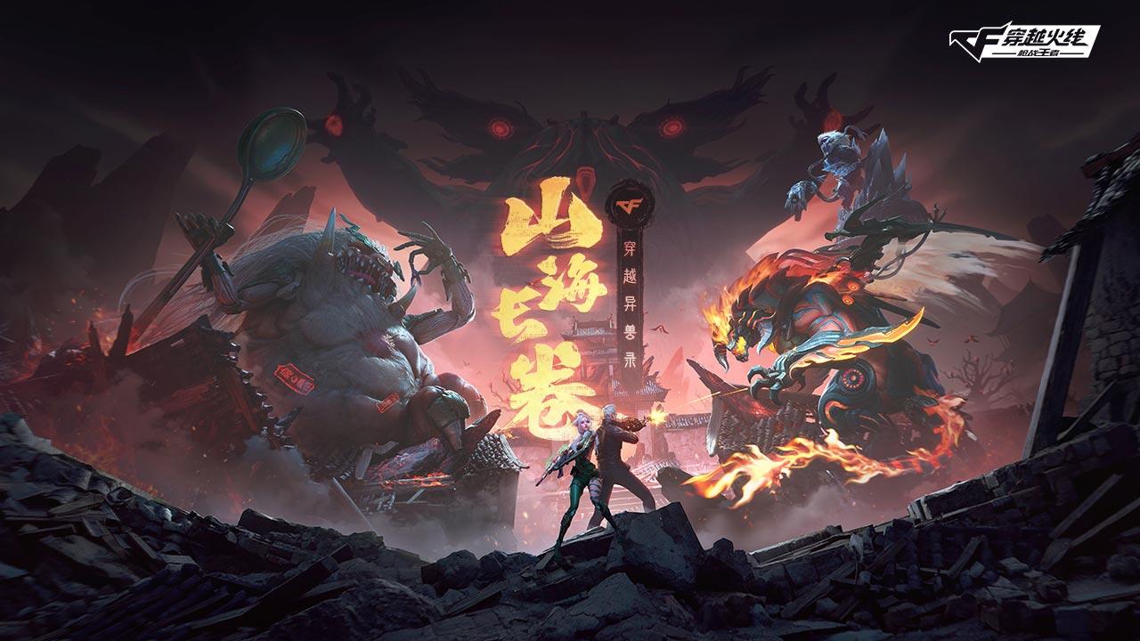 gz穿越火线武器全解锁版图3