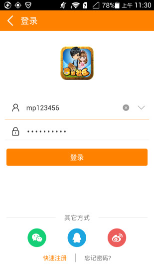 冒泡社区旧版安装包图3