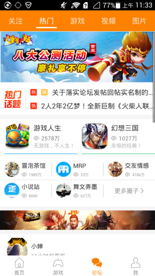 冒泡社区旧版安装包图2
