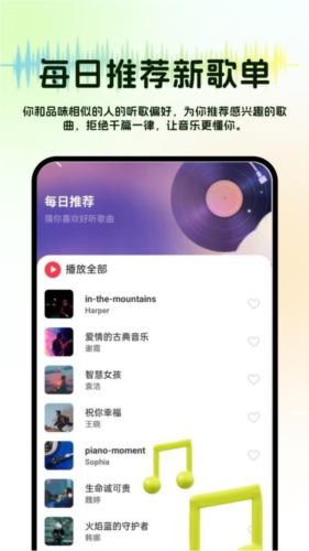 免费音乐多多图2