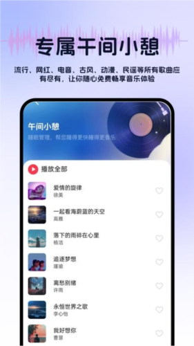免费音乐多多图3