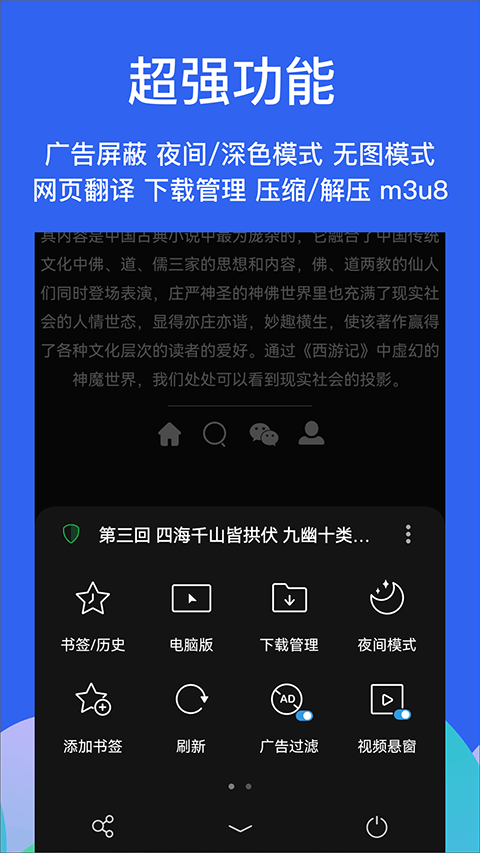 Alook浏览器图3