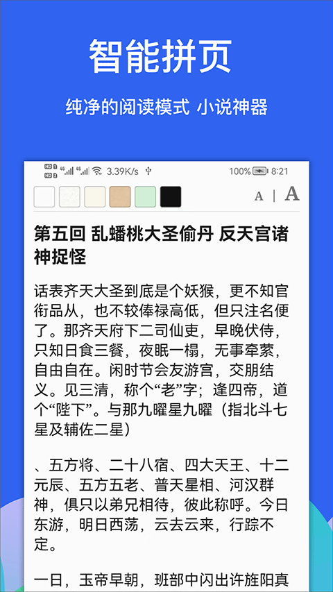 Alook浏览器图2