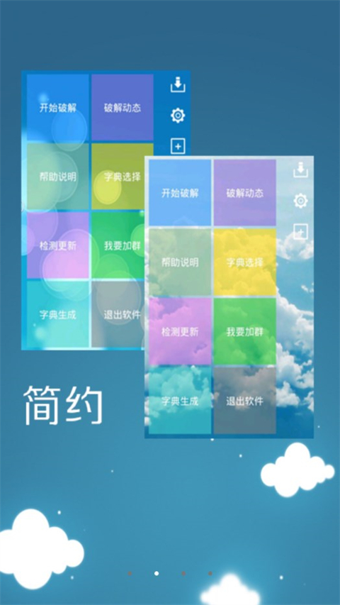 幻影wifi图2