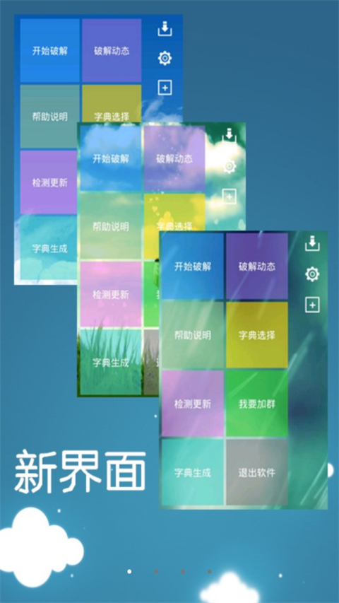 幻影wifi图1