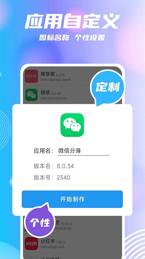 团团分身图3