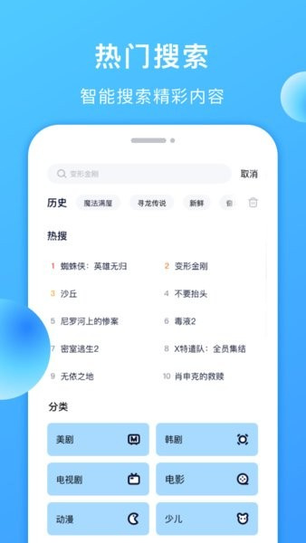 多多美剧极速版图3