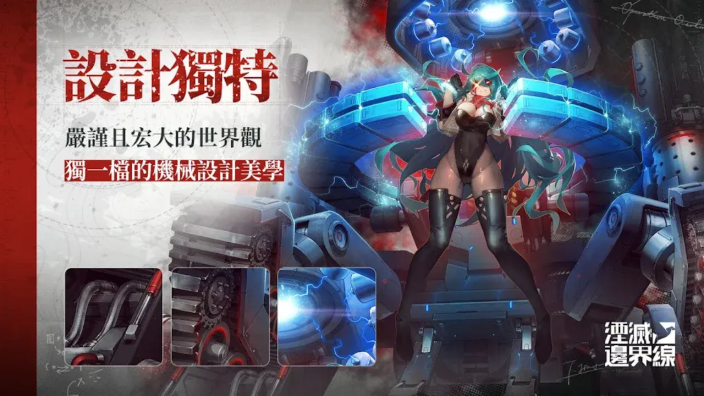湮灭边界线图2