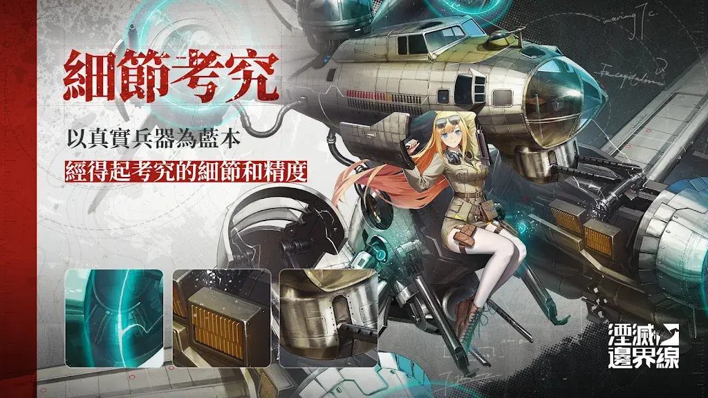 湮灭边界线图3