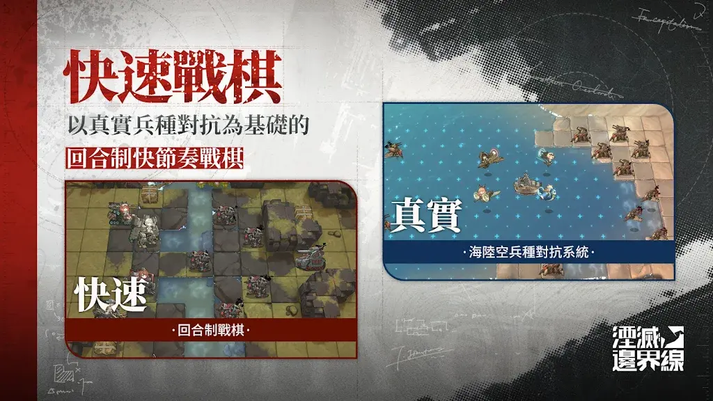 湮灭边界线图4