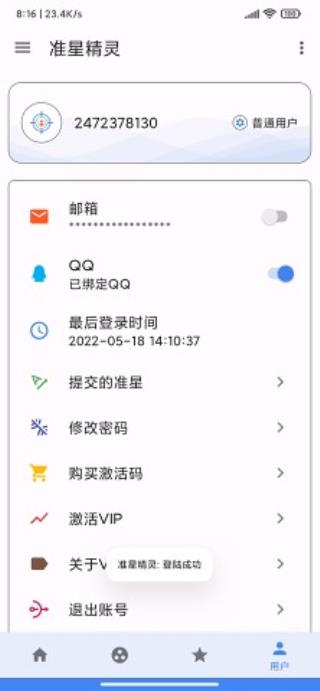 准星精灵正版图1