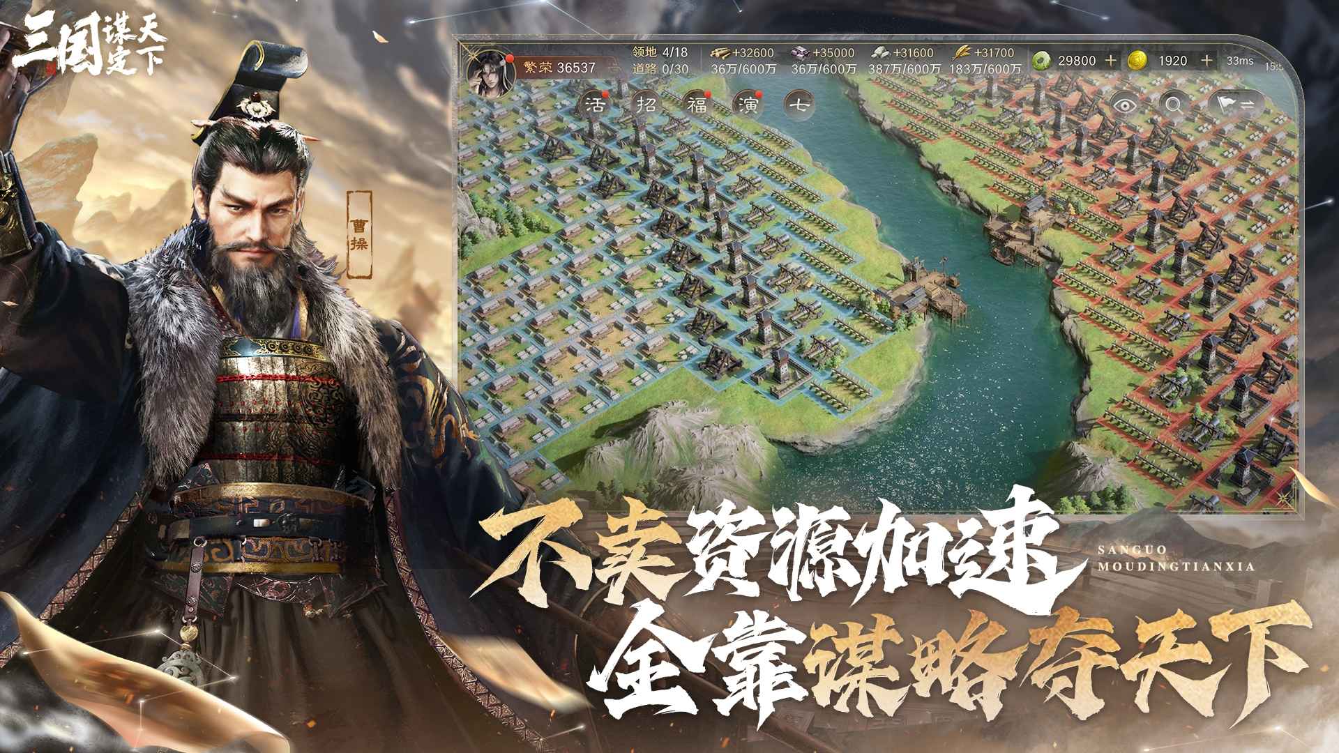 三国谋定天下图3